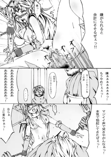 [Iisuto Kin] Sorrow of Wind ~Sen'otome ryoujoku~ Fhentai - Page 11