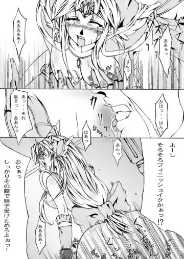 [Iisuto Kin] Sorrow of Wind ~Sen'otome ryoujoku~ Fhentai - Page 14