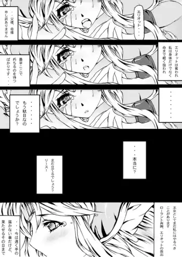 [Iisuto Kin] Sorrow of Wind ~Sen'otome ryoujoku~ Fhentai - Page 17