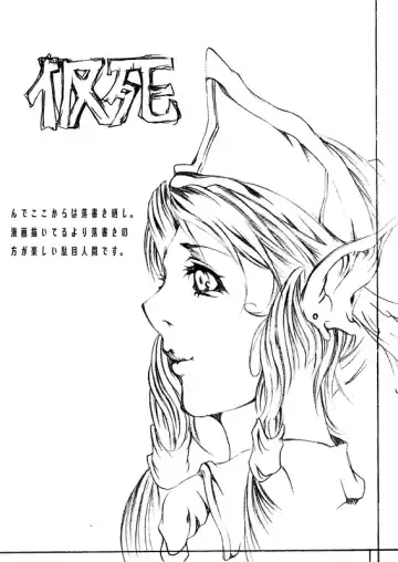 [Iisuto Kin] Sorrow of Wind ~Sen'otome ryoujoku~ Fhentai - Page 19