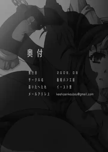 [Iisuto Kin] Sorrow of Wind ~Sen'otome ryoujoku~ Fhentai - Page 23