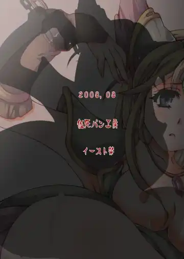 [Iisuto Kin] Sorrow of Wind ~Sen'otome ryoujoku~ Fhentai - Page 24