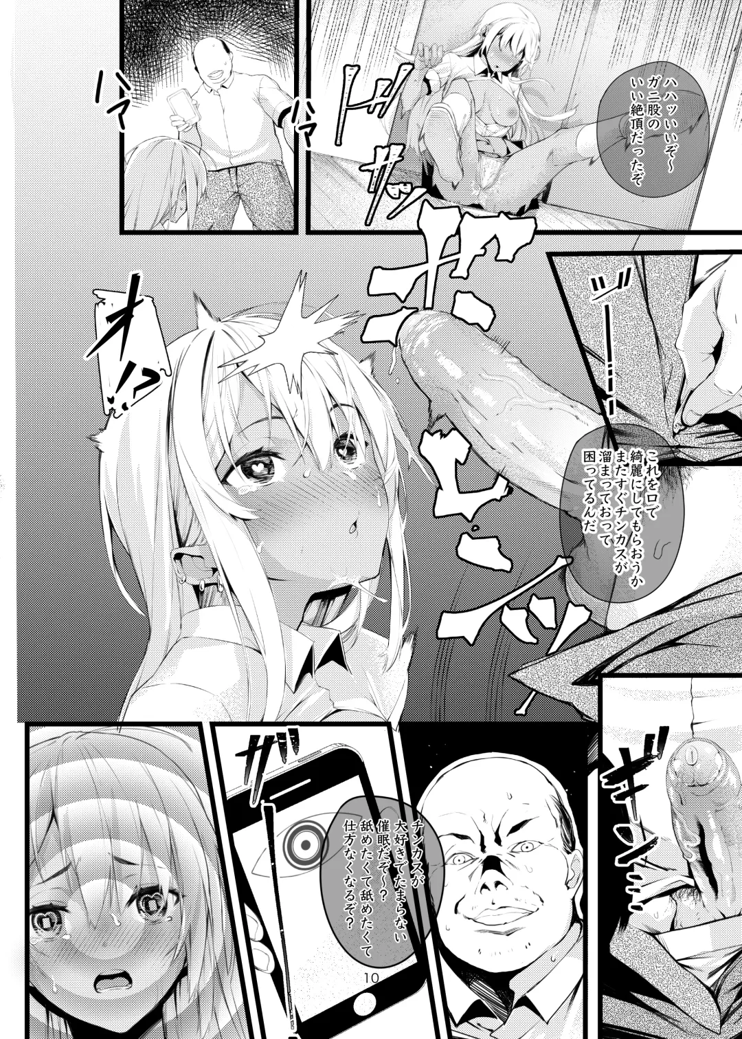 [Furisuku] Kitanai ossan ga gyaru o saimin chōkyō suru hanashi (uncensored) Fhentai - Page 10