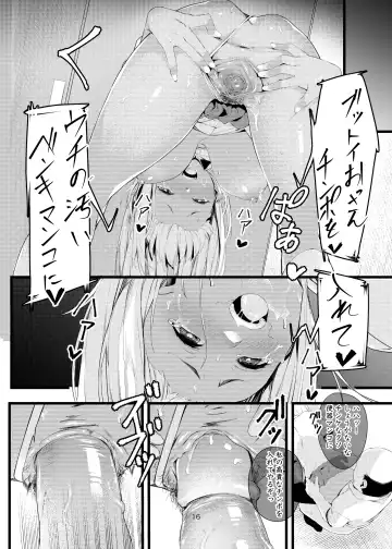 [Furisuku] Kitanai ossan ga gyaru o saimin chōkyō suru hanashi (uncensored) Fhentai - Page 16