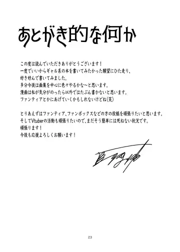 [Furisuku] Kitanai ossan ga gyaru o saimin chōkyō suru hanashi (uncensored) Fhentai - Page 23