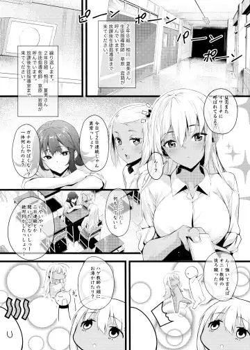 [Furisuku] Kitanai ossan ga gyaru o saimin chōkyō suru hanashi (uncensored) Fhentai - Page 3