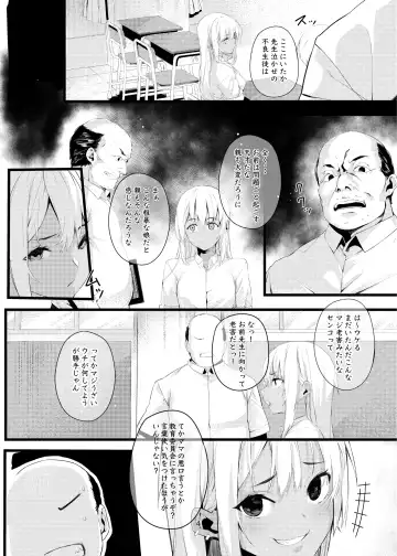 [Furisuku] Kitanai ossan ga gyaru o saimin chōkyō suru hanashi (uncensored) Fhentai - Page 4