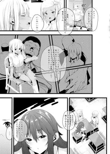 [Furisuku] Kitanai ossan ga gyaru o saimin chōkyō suru hanashi (uncensored) Fhentai - Page 5
