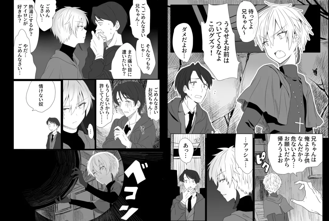 [Tomiyoshi] Chounai Drill Kussaku Monzetsu Acme Jigoku Fhentai - Page 3