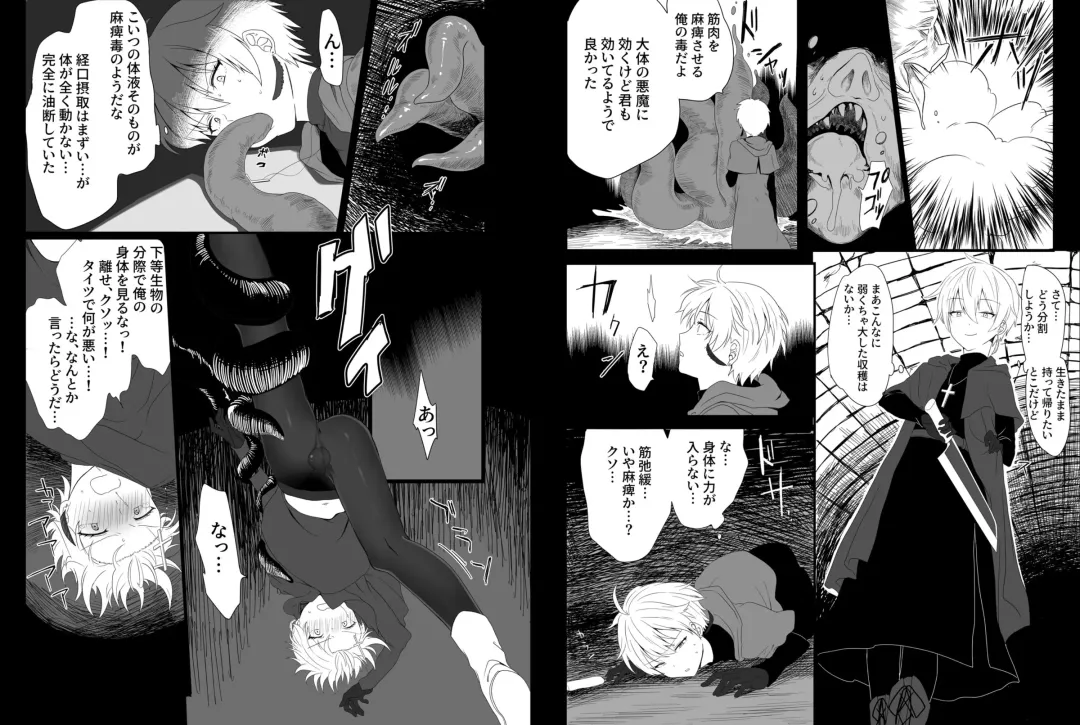 [Tomiyoshi] Chounai Drill Kussaku Monzetsu Acme Jigoku Fhentai - Page 5
