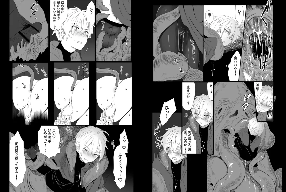 [Tomiyoshi] Chounai Drill Kussaku Monzetsu Acme Jigoku Fhentai - Page 6