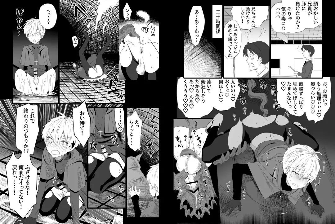 [Tomiyoshi] Chounai Drill Kussaku Monzetsu Acme Jigoku Fhentai - Page 8