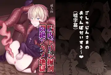 Read [Tomiyoshi] Chounai Drill Kussaku Monzetsu Acme Jigoku - Fhentai