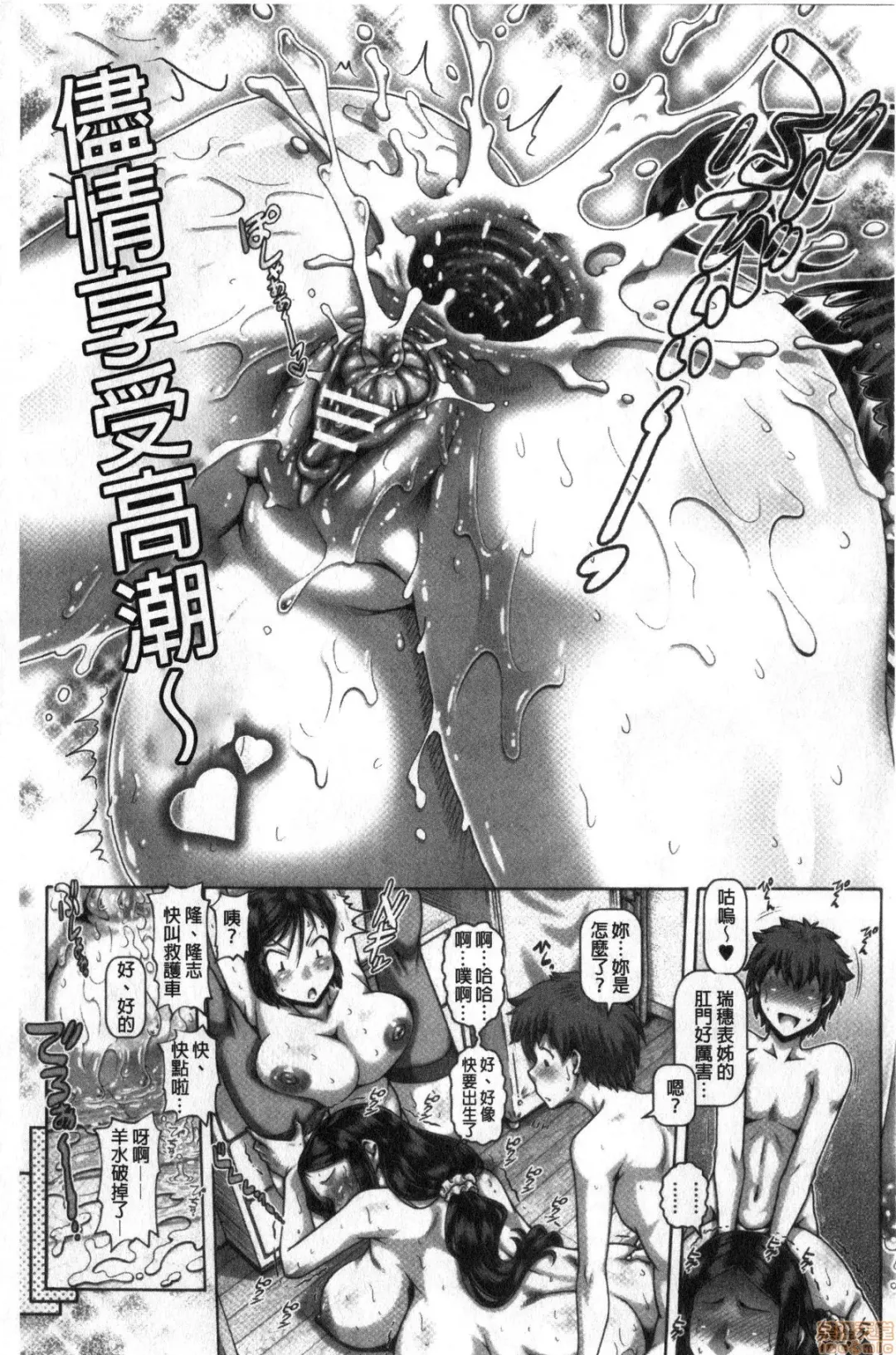 [Type.90] bitch na inane samaa Fhentai - Page 130