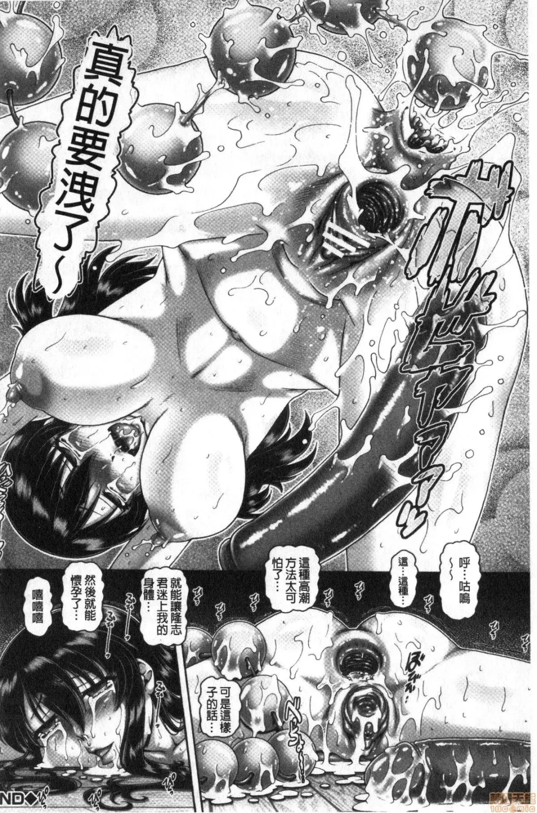 [Type.90] bitch na inane samaa Fhentai - Page 137