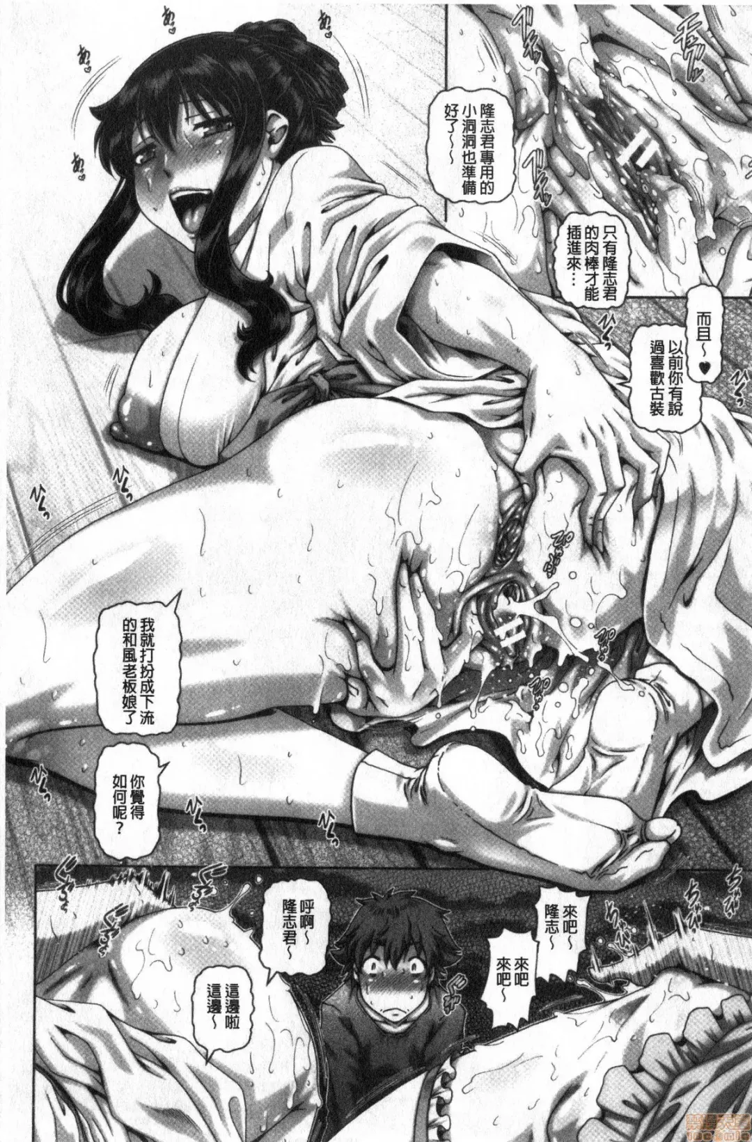 [Type.90] bitch na inane samaa Fhentai - Page 142