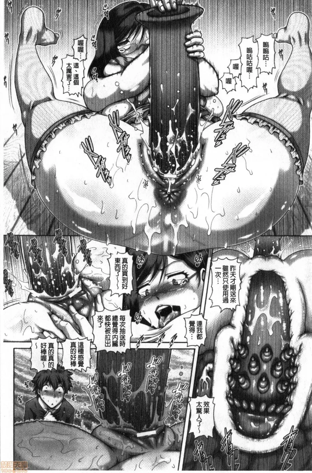 [Type.90] bitch na inane samaa Fhentai - Page 144