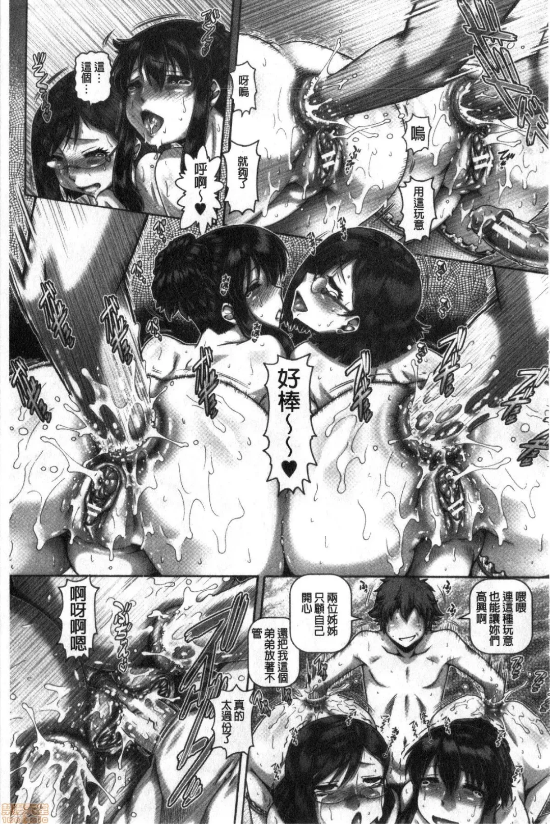 [Type.90] bitch na inane samaa Fhentai - Page 166