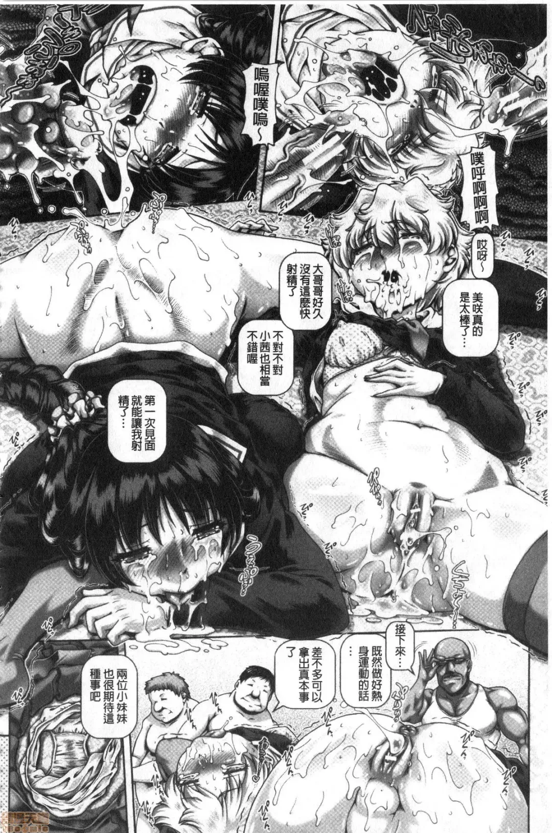 [Type.90] bitch na inane samaa Fhentai - Page 191