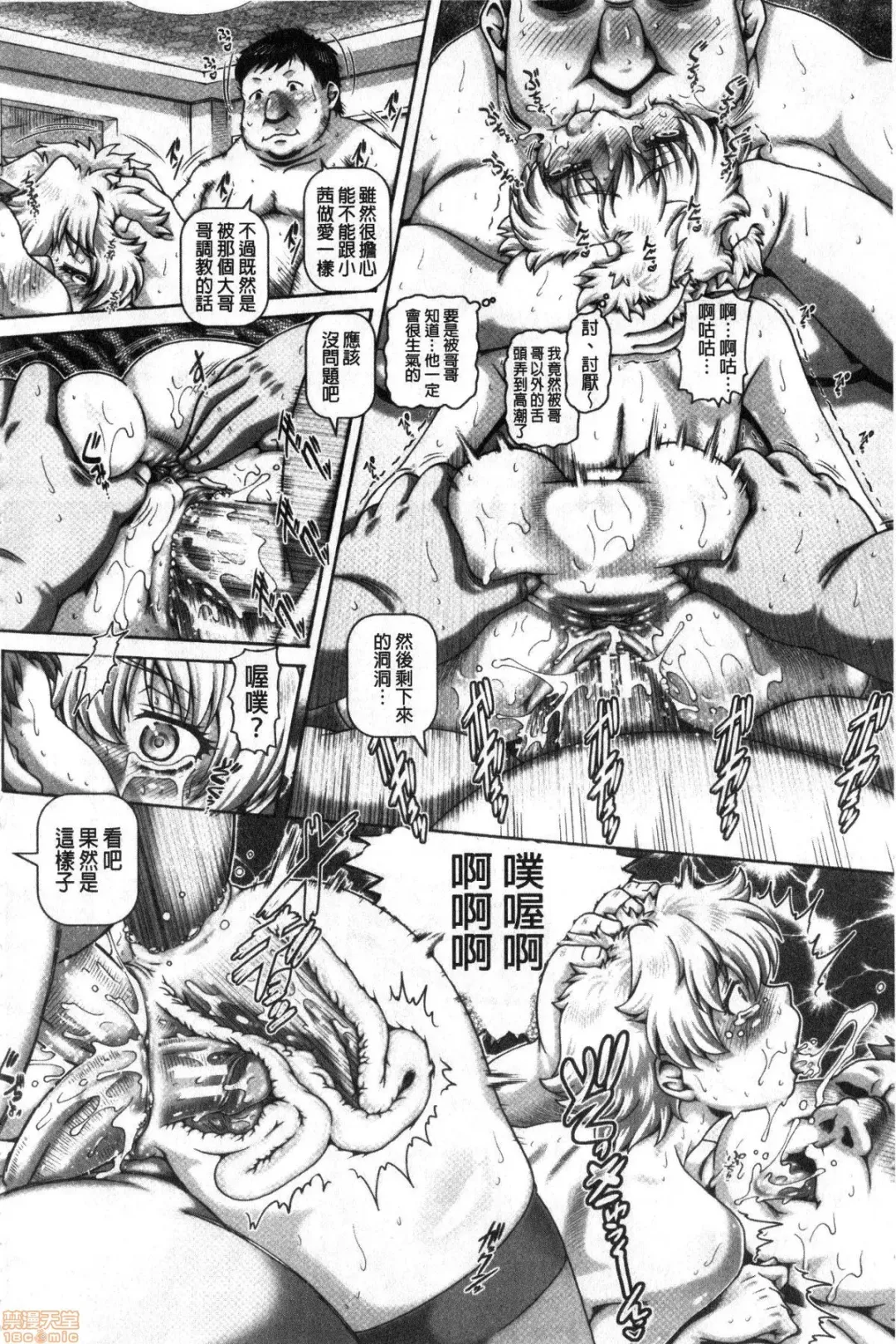 [Type.90] bitch na inane samaa Fhentai - Page 199