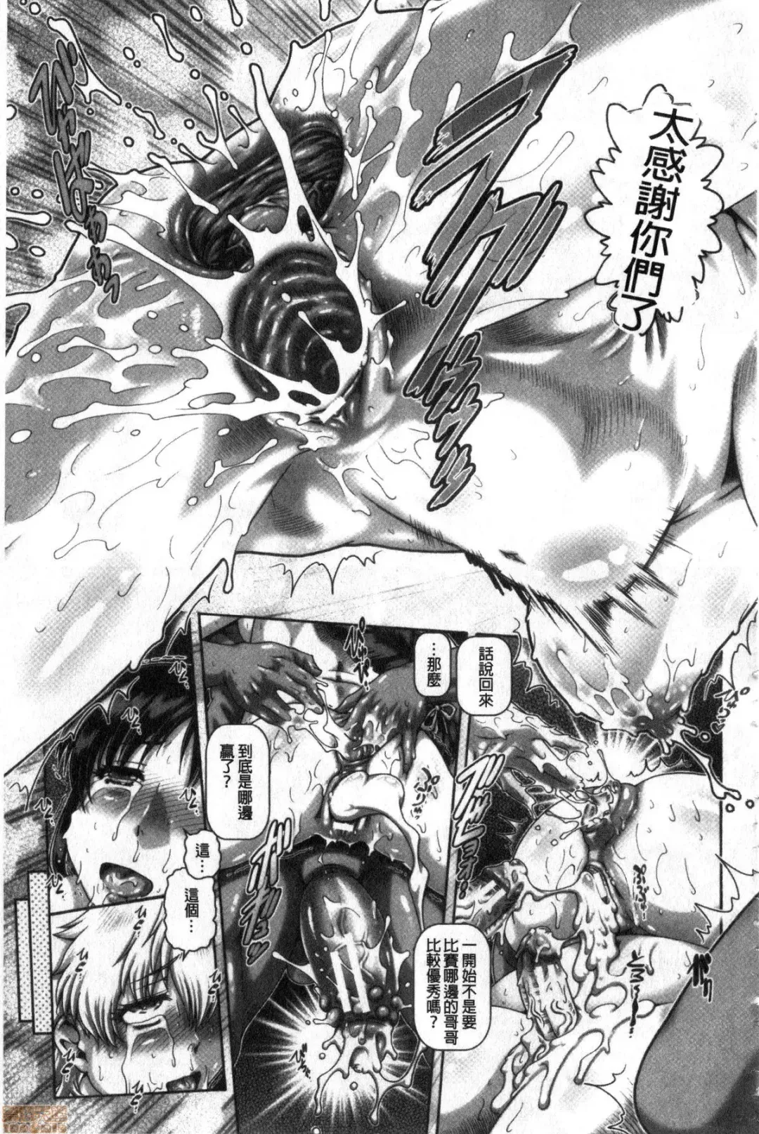 [Type.90] bitch na inane samaa Fhentai - Page 206