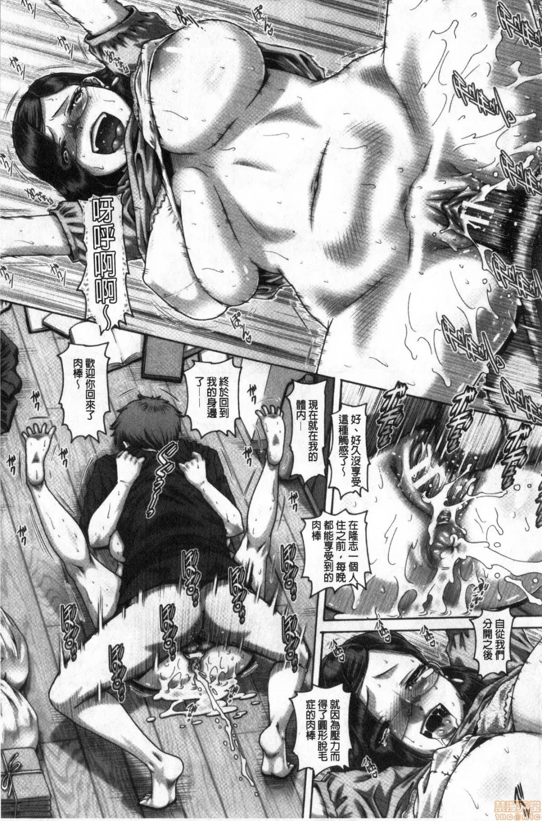 [Type.90] bitch na inane samaa Fhentai - Page 24