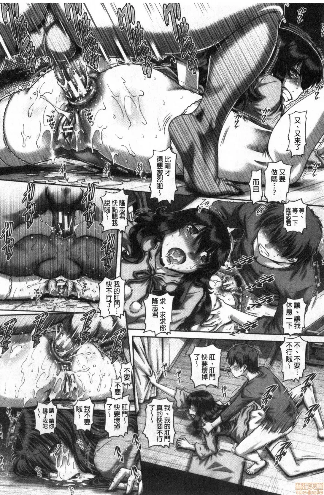 [Type.90] bitch na inane samaa Fhentai - Page 52