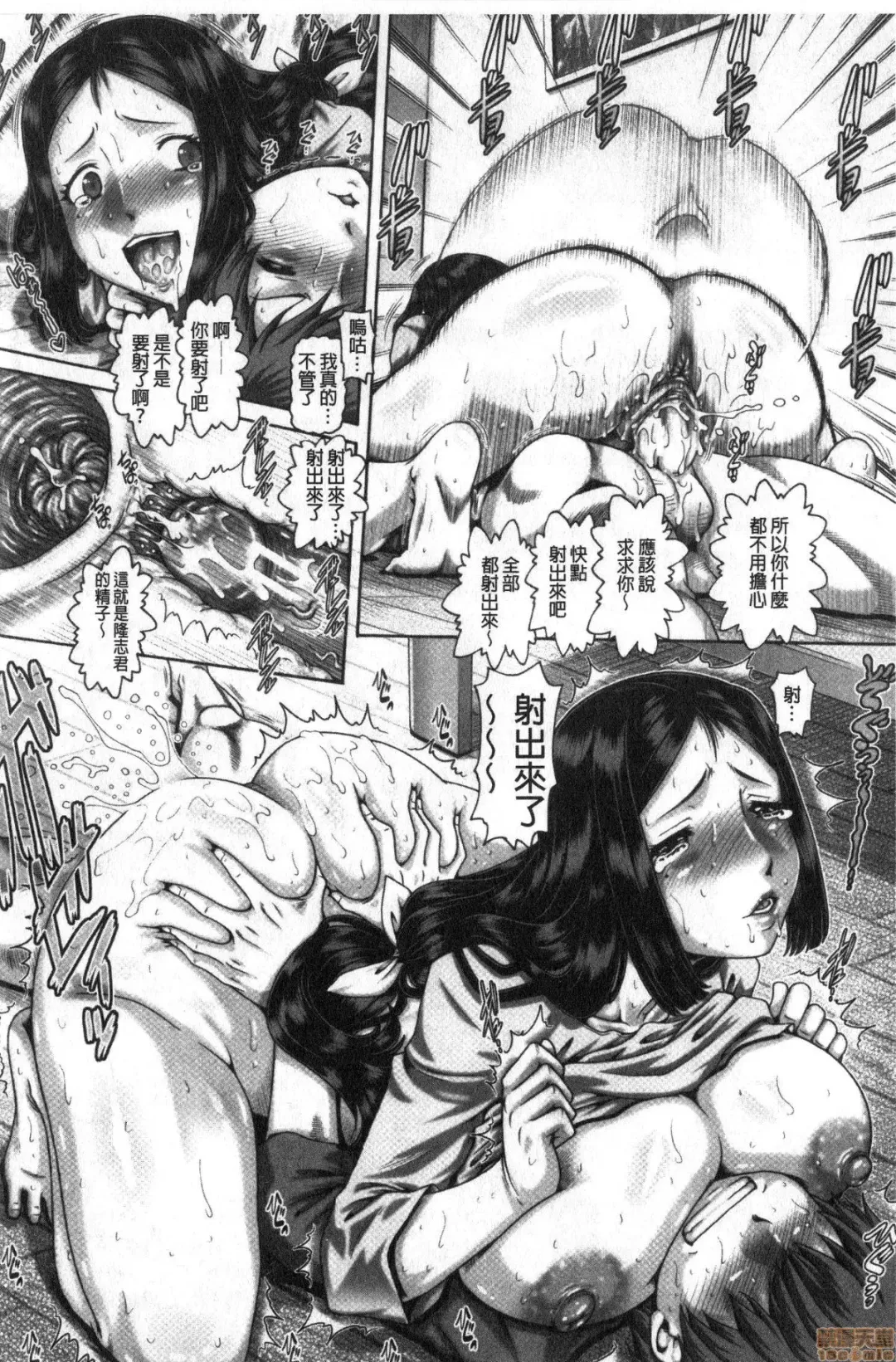 [Type.90] bitch na inane samaa Fhentai - Page 85