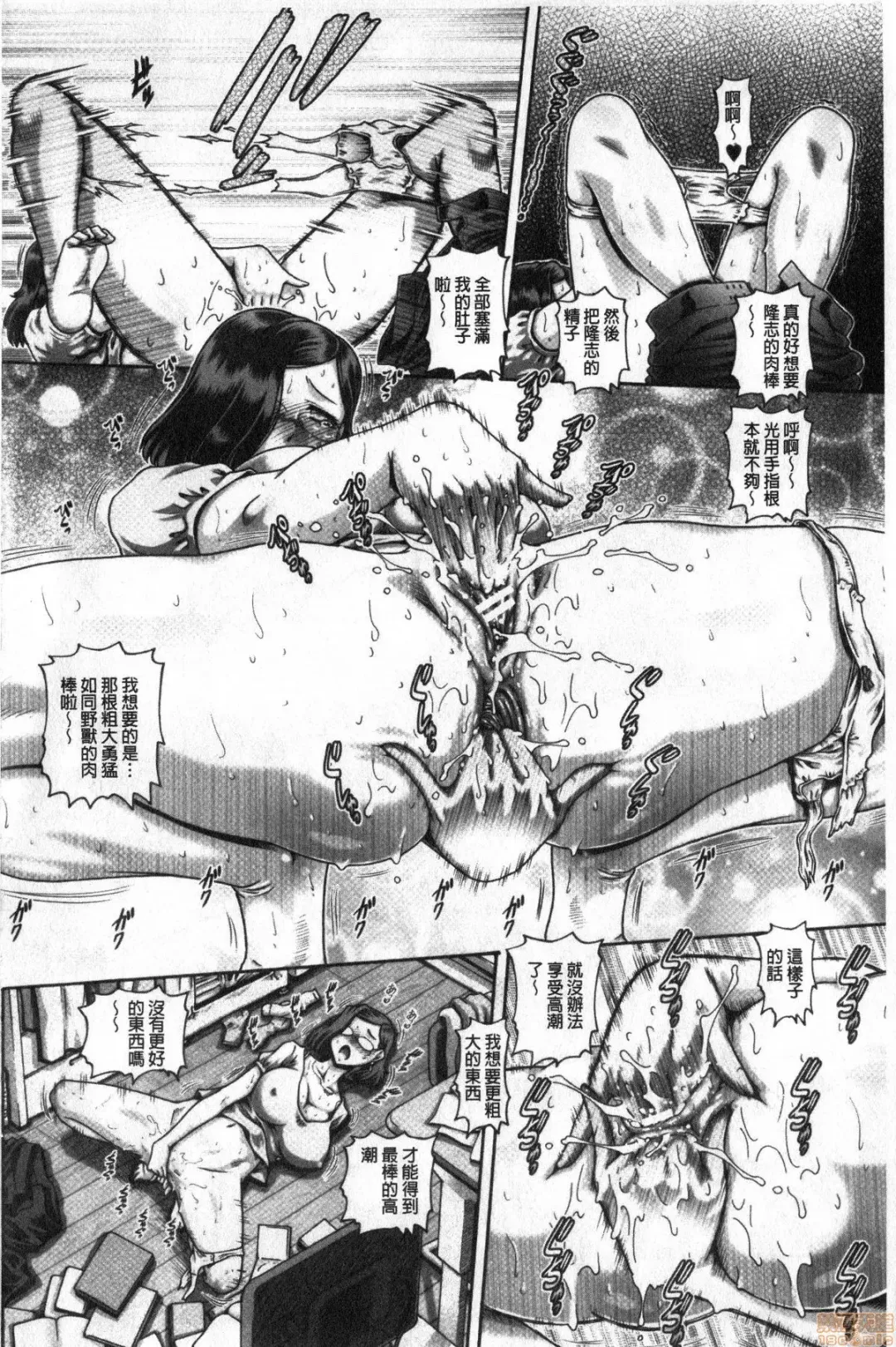 [Type.90] bitch na inane samaa Fhentai - Page 9