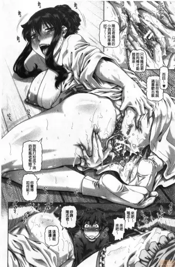 [Type.90] bitch na inane samaa Fhentai - Page 142