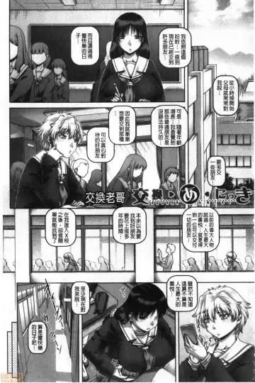 [Type.90] bitch na inane samaa Fhentai - Page 172