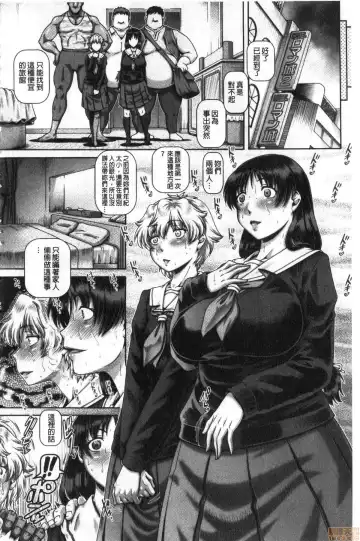 [Type.90] bitch na inane samaa Fhentai - Page 179