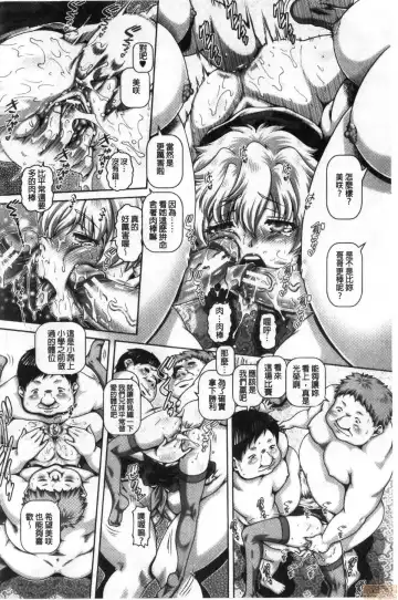 [Type.90] bitch na inane samaa Fhentai - Page 185