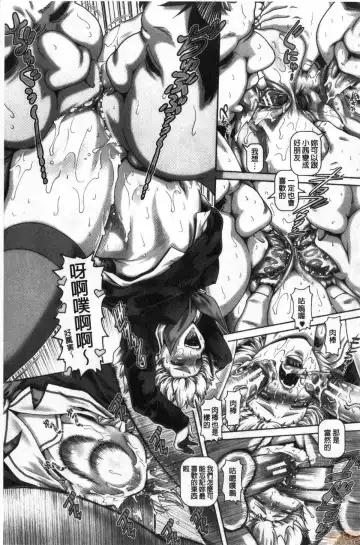 [Type.90] bitch na inane samaa Fhentai - Page 186