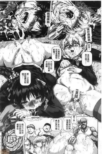 [Type.90] bitch na inane samaa Fhentai - Page 191