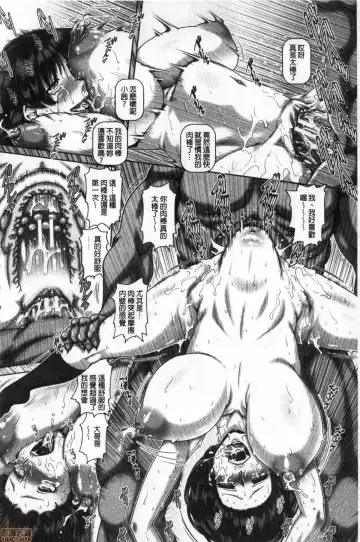 [Type.90] bitch na inane samaa Fhentai - Page 193