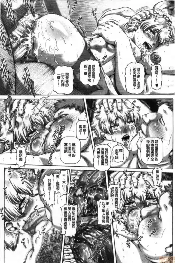 [Type.90] bitch na inane samaa Fhentai - Page 198