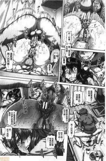 [Type.90] bitch na inane samaa Fhentai - Page 49