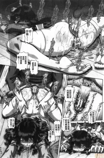 [Type.90] bitch na inane samaa Fhentai - Page 50