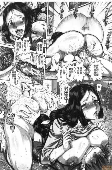 [Type.90] bitch na inane samaa Fhentai - Page 85