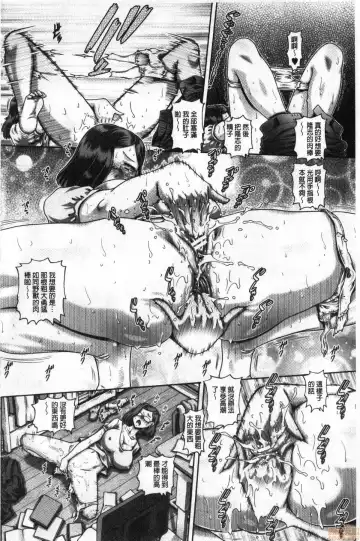 [Type.90] bitch na inane samaa Fhentai - Page 9