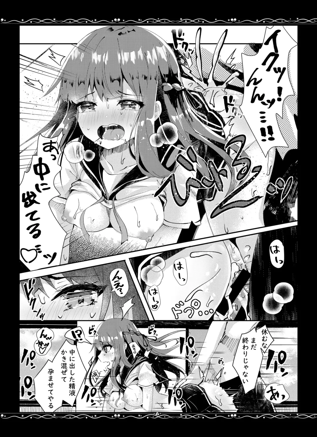 [Manatsu Roco] Yuushuu na Boku no Imouto Fhentai - Page 20