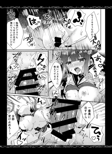 [Manatsu Roco] Yuushuu na Boku no Imouto Fhentai - Page 14