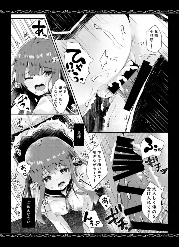 [Manatsu Roco] Yuushuu na Boku no Imouto Fhentai - Page 21