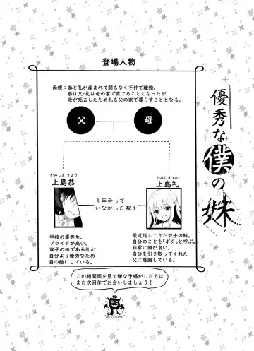 [Manatsu Roco] Yuushuu na Boku no Imouto Fhentai - Page 3