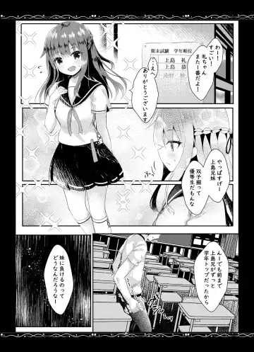 [Manatsu Roco] Yuushuu na Boku no Imouto Fhentai - Page 4
