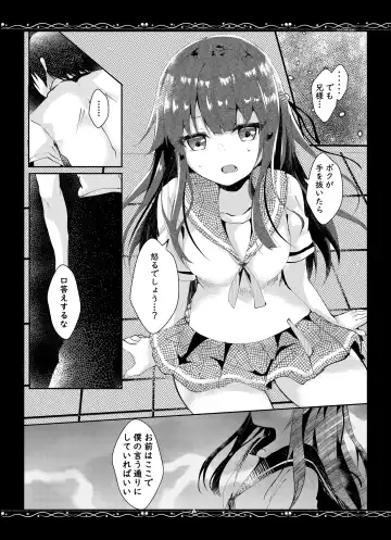 [Manatsu Roco] Yuushuu na Boku no Imouto Fhentai - Page 7