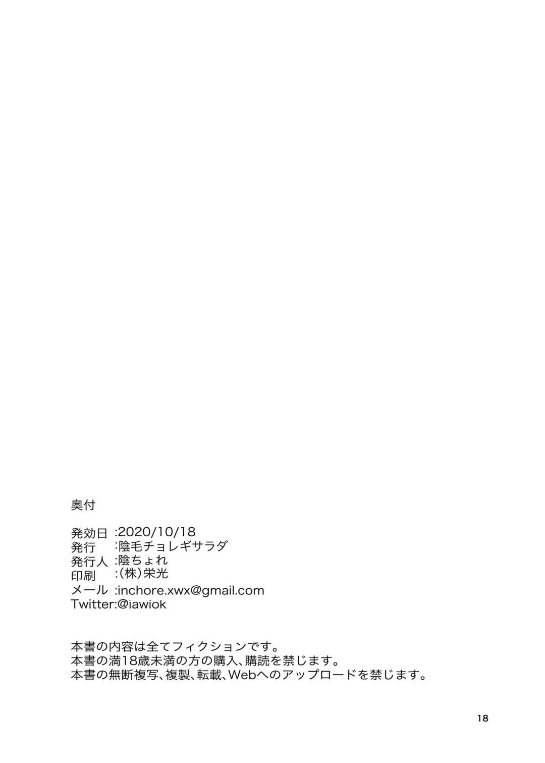 [Inchore] Onaho to Shite Shoujo o Kaeru Tanoshii Sekai Fhentai - Page 17