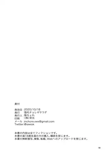 [Inchore] Onaho to Shite Shoujo o Kaeru Tanoshii Sekai Fhentai - Page 17