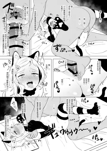 [Inchore] Onaho to Shite Shoujo o Kaeru Tanoshii Sekai Fhentai - Page 5